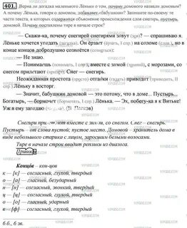 Слова из слова пустырь