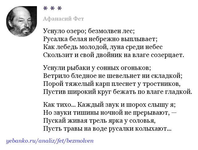 Фет одним толчком согнать ладью живую анализ. Фет одним толчком согнать ладью живую анализ