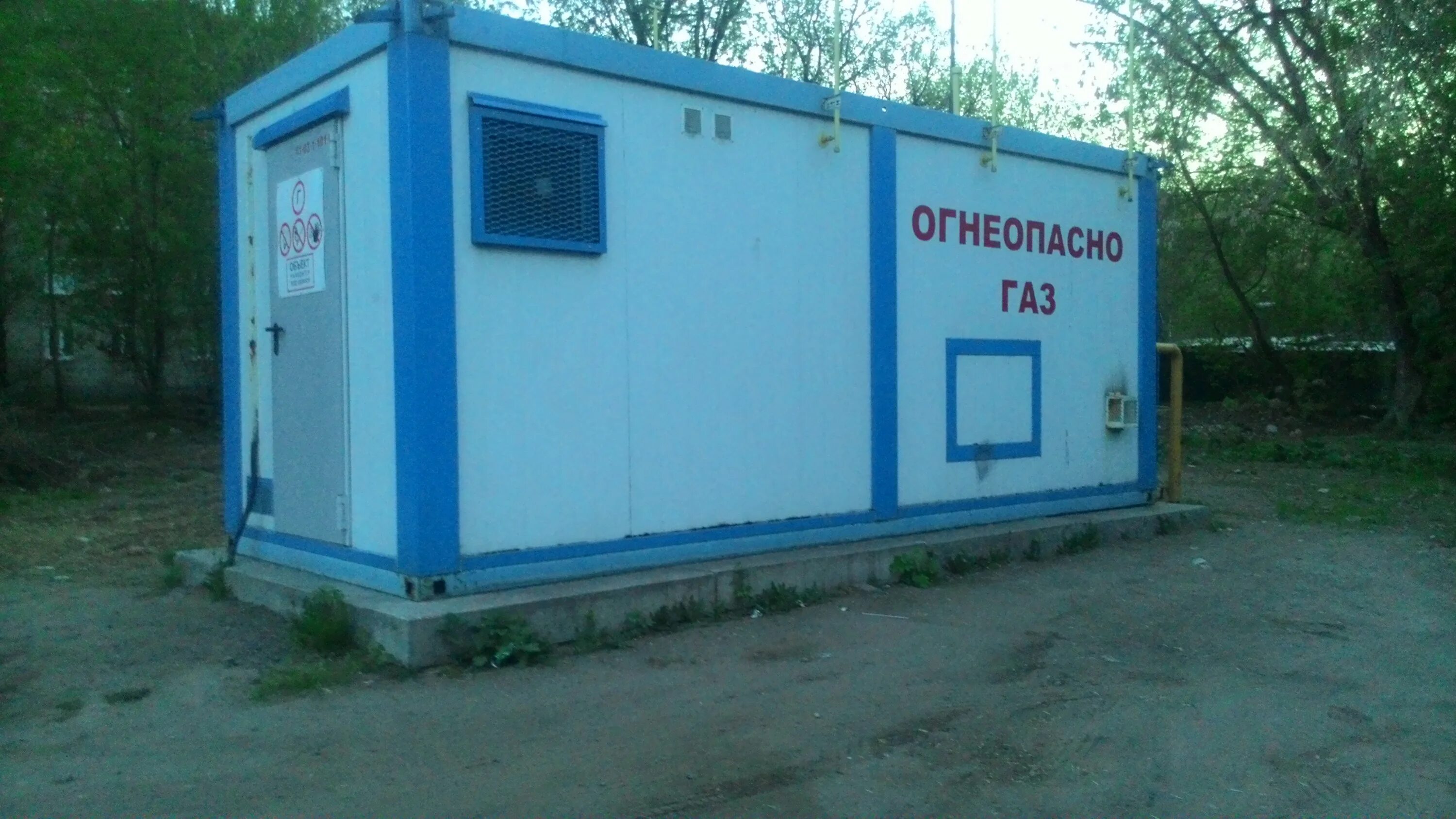 Газораспределительная станция пушкинская ооо «пушкинская грс». Газораздаточная станция. Грс архангельское. Пушкино грс. Пушкино грс.