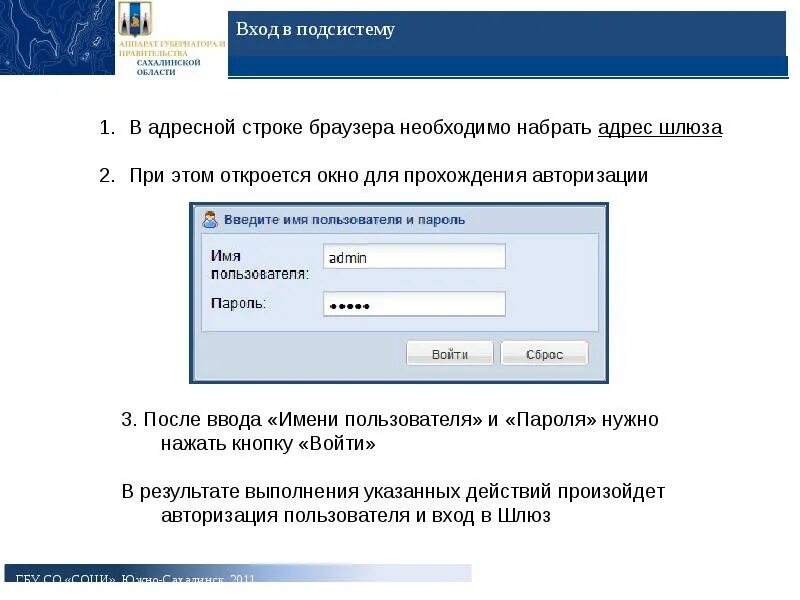 Запрос на работу гражданину. Осуществляется авторизация