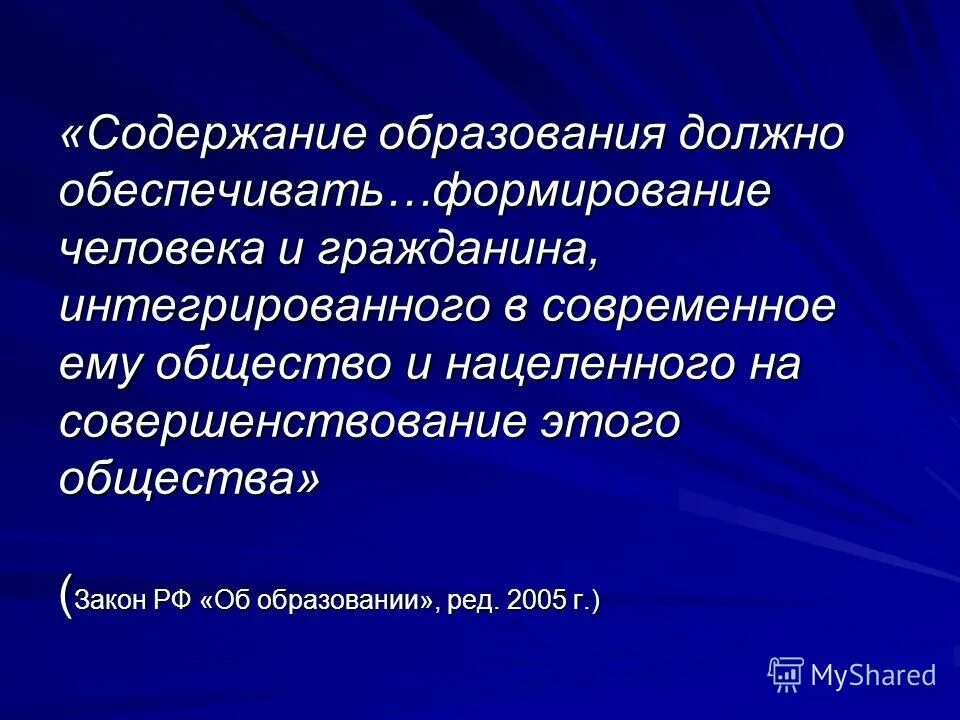 Педсовет воспитательный потенциал урока. Воспитательный потенциал урока географии. Воспитательный потенциал урока. Педсовет воспитательный потенциал урока. Воспитательный потенциал урока в начальной школе.