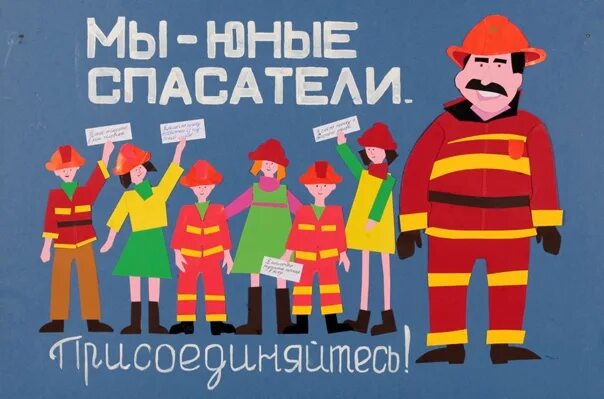 Рисунок на тему мчс глазами детей. Спасатель мчс арт. Спасатели плакат. Плакат ко дню спасателя. Мчс россии глазами детей.