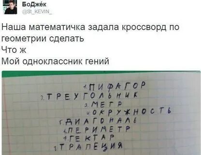 Отец геометрии сканворд