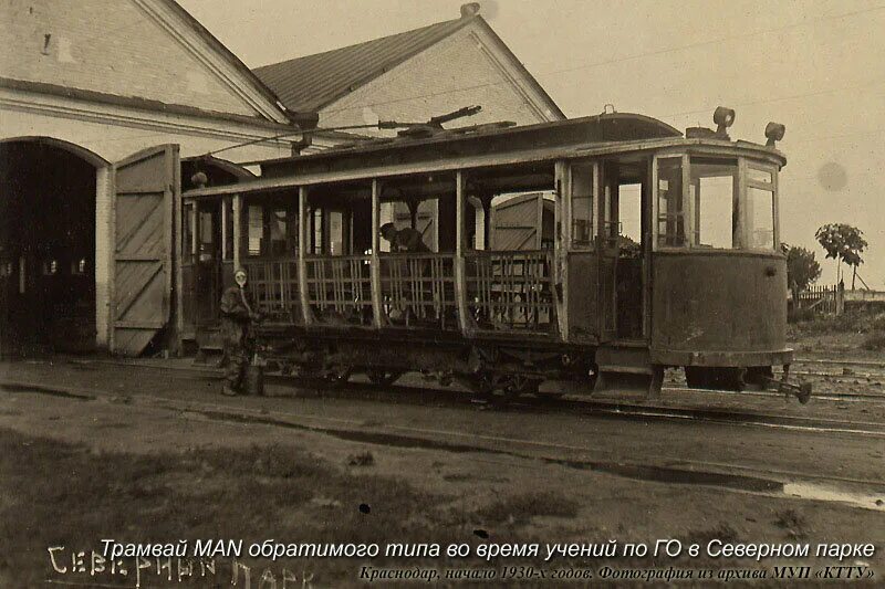Дом бейма екатеринодар. Первый трамвай в краснодаре. Краснодар 1900. Городской общественный банк екатеринодар. Самый длинный маршрут трамвая в краснодаре.