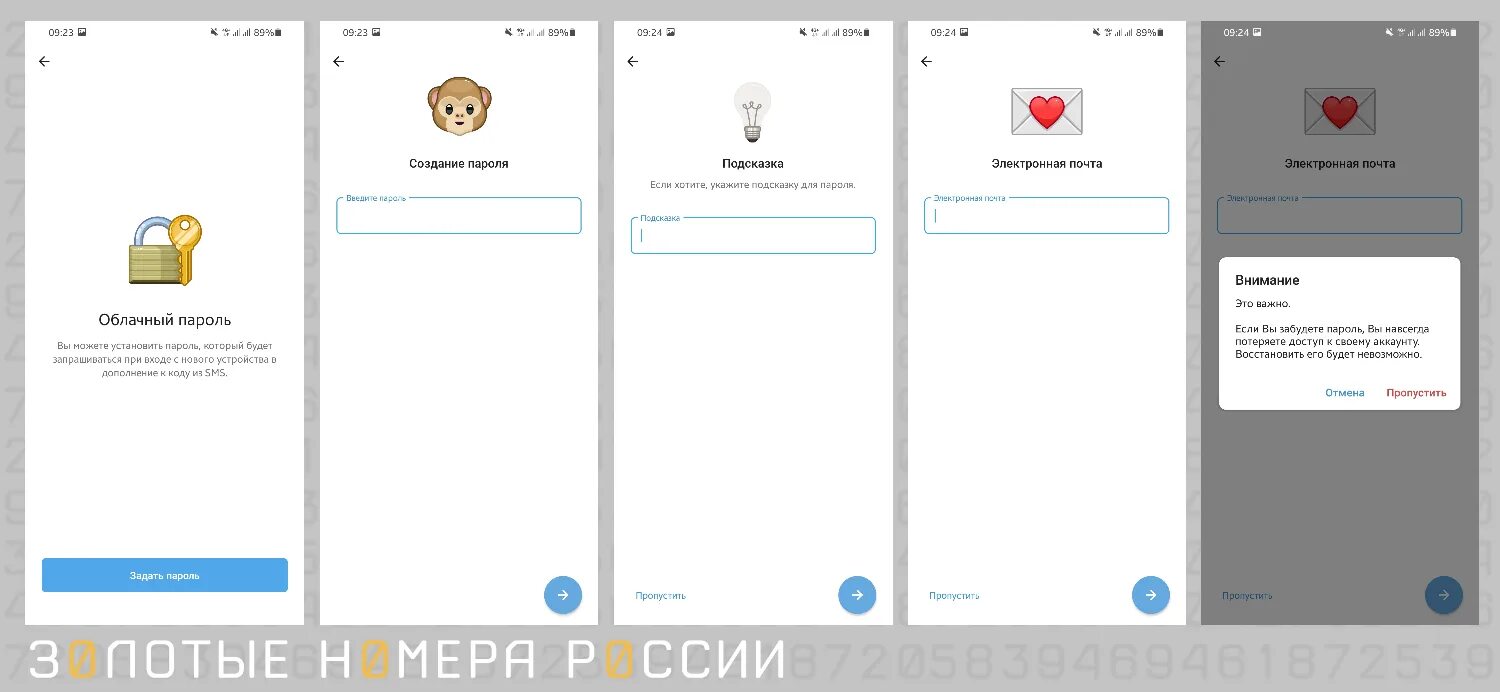 Облачный пароль Telegram. Что такое облачный пароль в телеграм. Облачный пароль в телеграмме забыл. Что делать если забыл облачный пароль в телеграмме.