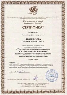 Иматон обучение