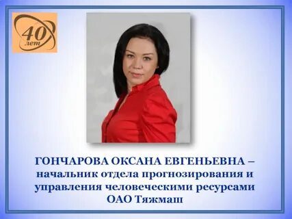 Евгеньевна как правильно