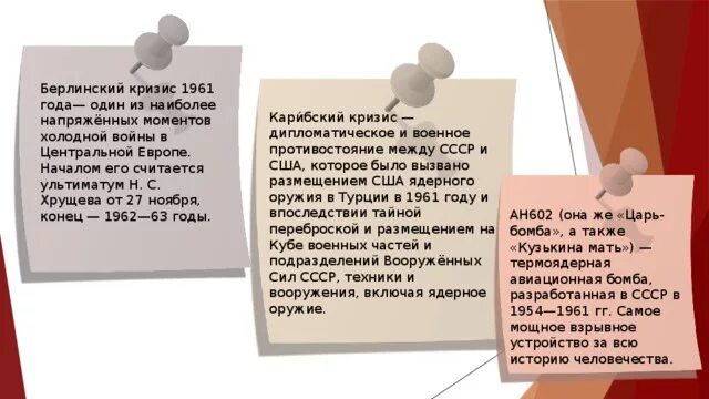 Берлинский кризис суть. Берлинский кризис 1961 года причины. Берлинский кризис 1961 итоги. Берлинский кризис таблица. Берлинский кризис кратко.