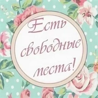 Запись на май открыта картинки маникюр
