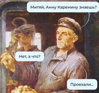 Сама проехали