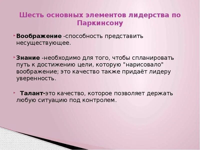 Способность представлять образ чего либо. Способность представлять образ чего либо