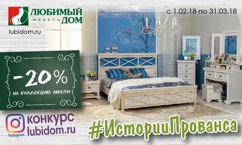 Любимый дом сайт