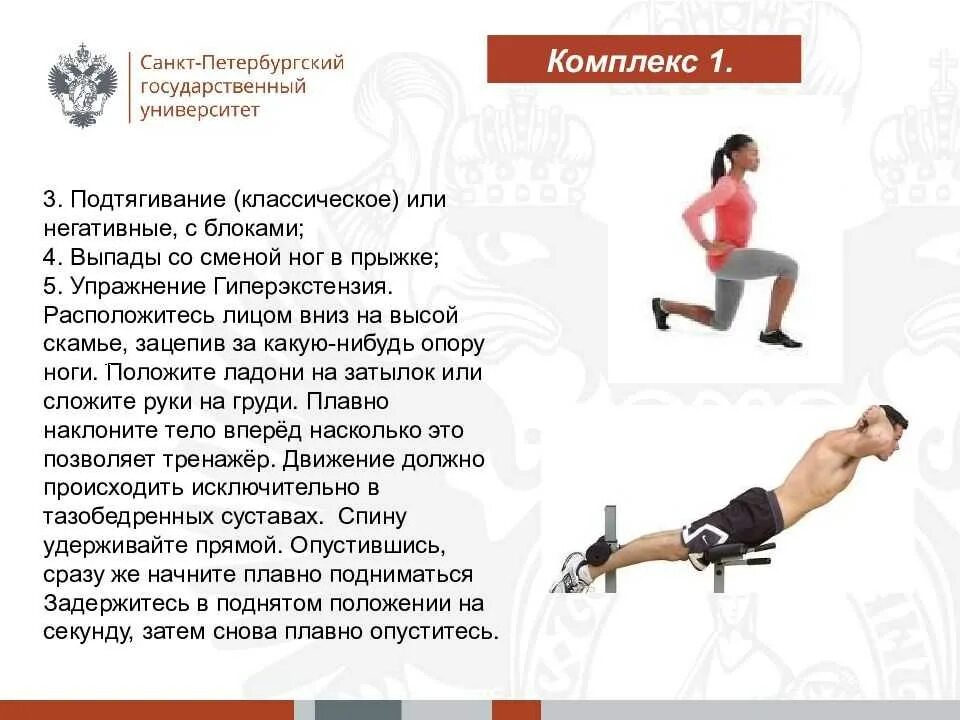 Программа офп 5 класс. Общая физическая подготовка упражнения. офп комплекс упражнений. общая физическая подготовка презентация. офп сообщение.