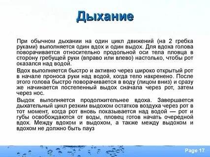 Наклон вдох и выдох