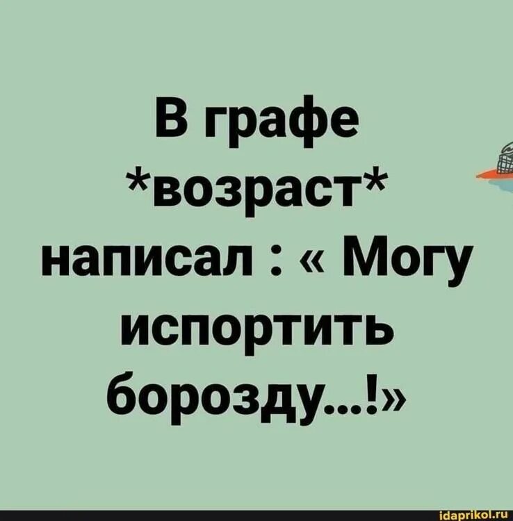 Не испорченная она еще. Исправить уже ничего нельзя. Не дай никому испортить твой день. С днем испорченного настроения. Исправить уже ничего нельзя но окончательно испортить еще можно.