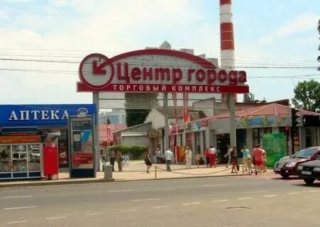 Тц центр города