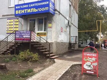 Магазин сантехники в александрове