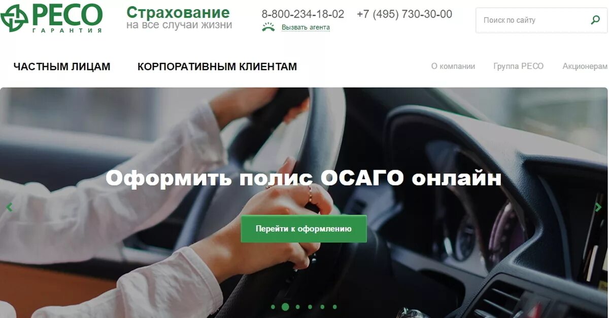 Компании страхующие автомобили. ОСАГО. Страхование автомобиля ОСАГО. Оформление страховки.