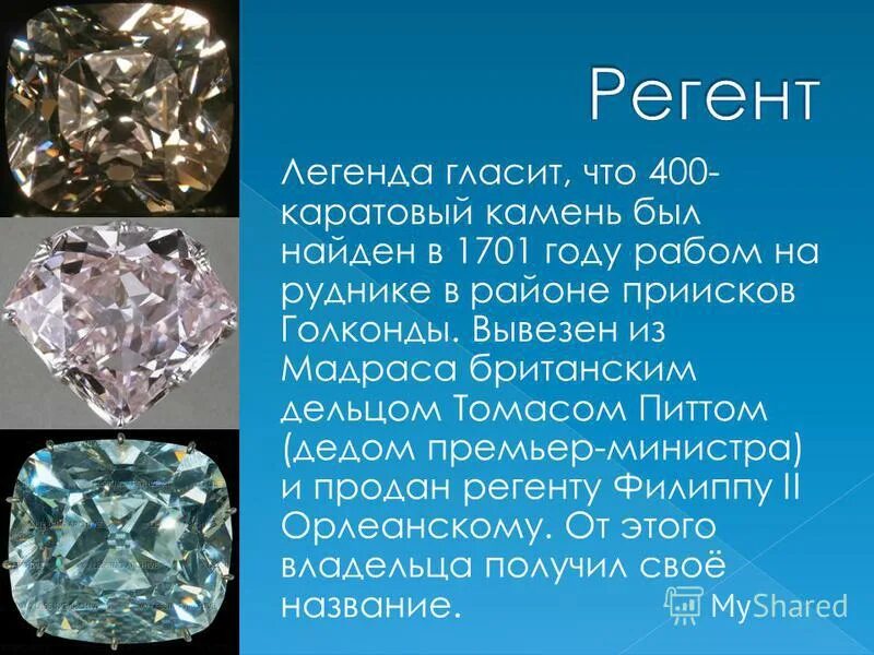 история алмаза. презентация на тему алмаз. полезные ископаемые алмаз. доклад про алмаз. Stories алмаз.