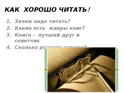 Зачем нужны отзывы