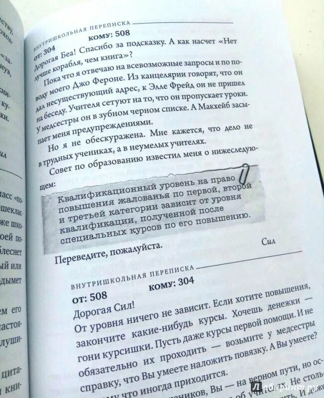 Краткое содержание вверх по лестнице ведущей вниз. Вверх по лестнице ведущей вниз книга. кауфман вверх по лестнице ведущей вниз. вверх по лестнице ведущей вниз книга иллюстрации. бел кауфман вверх по лестнице ведущей вниз читать.