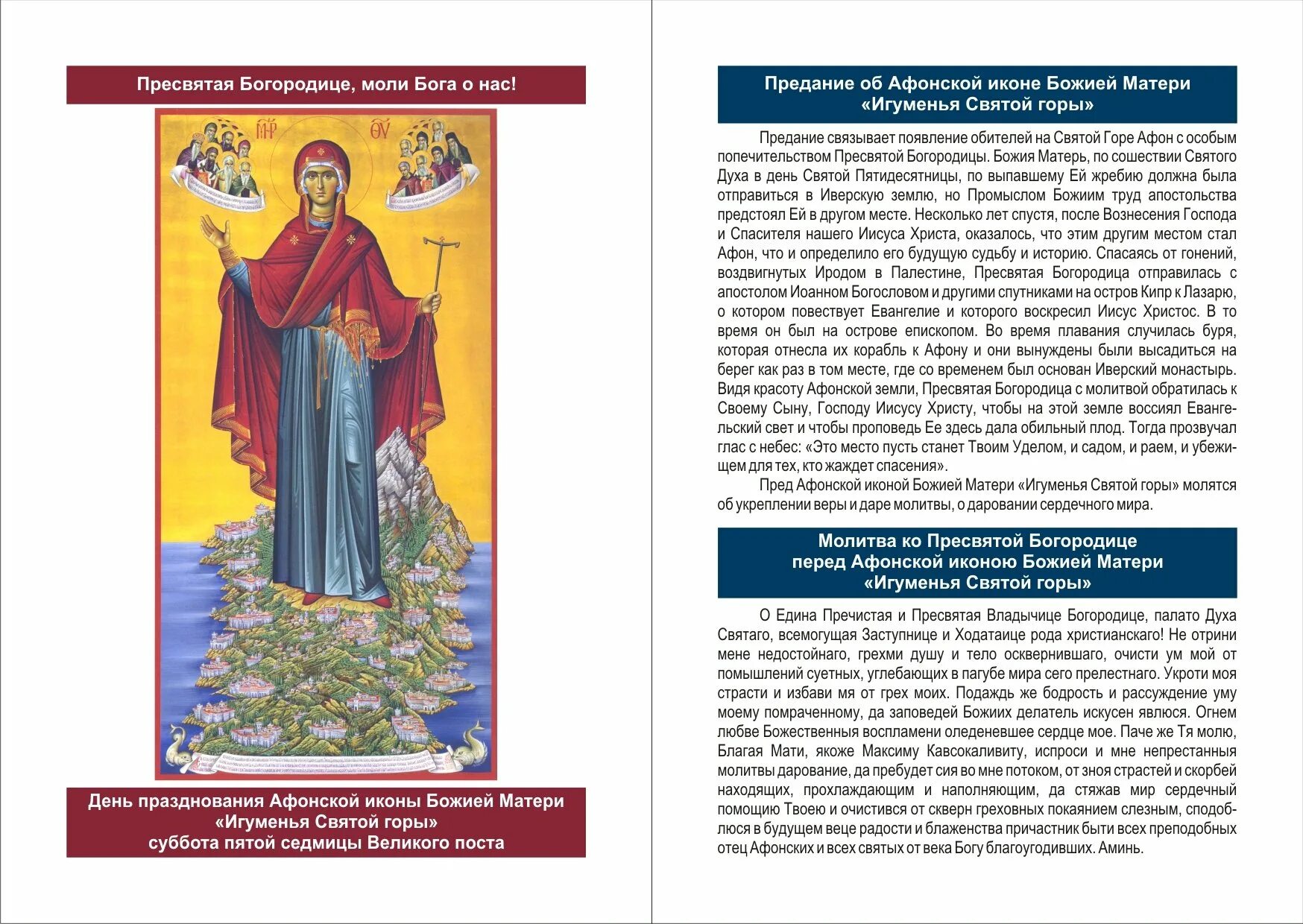 Молитвы афонских святых. Молитвы старцев на афоне. Силуана афонского. Молитвы афонских святых. Св силуан афонский высказывания.