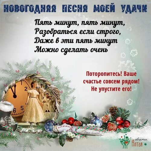 Песня новогодние. Новогодняя песня. Красивые песни на новый год.