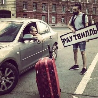 Тони раут кабриолет