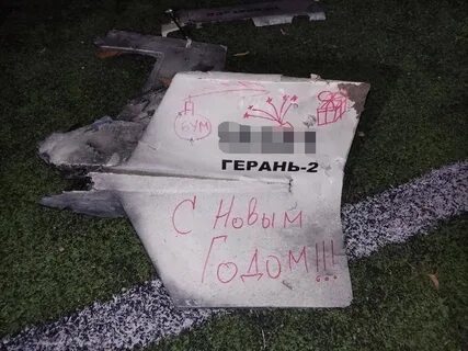 Герань атакует