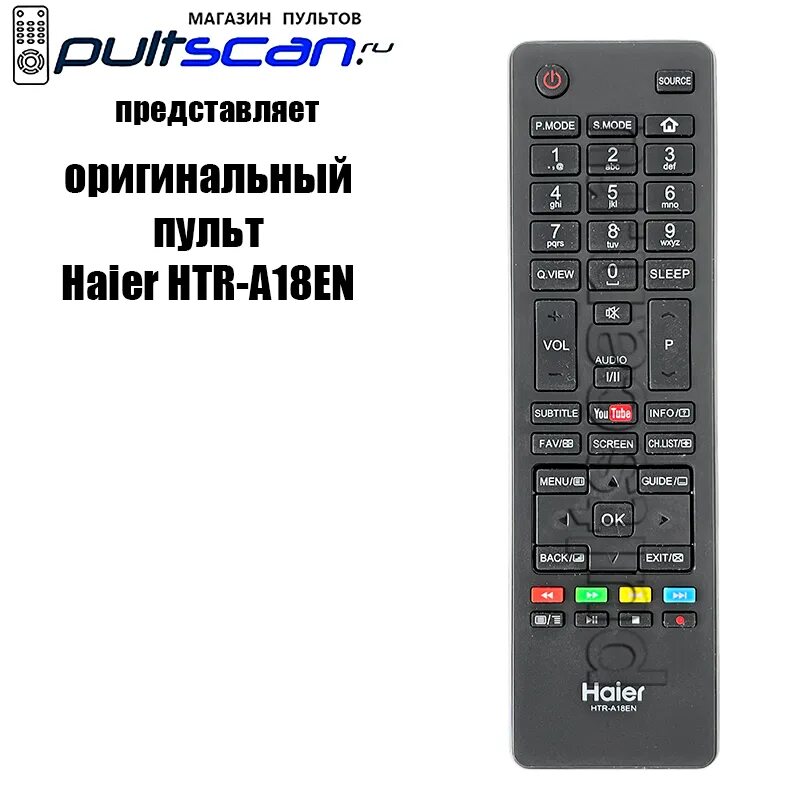 Телевизор haier htr u29r. Пульт Haier HTR-a18en. Пульт ориг. Haier HTR-d06a. HTR-a18en пульт для телевизора. Haier 50 пульт.