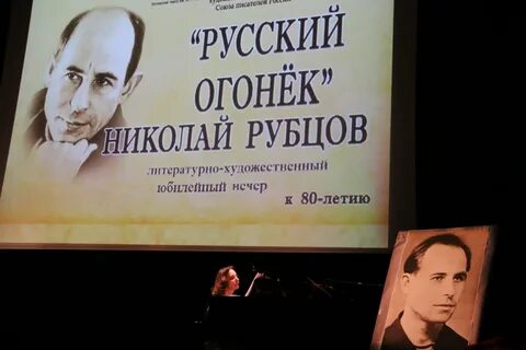 Русский огонек