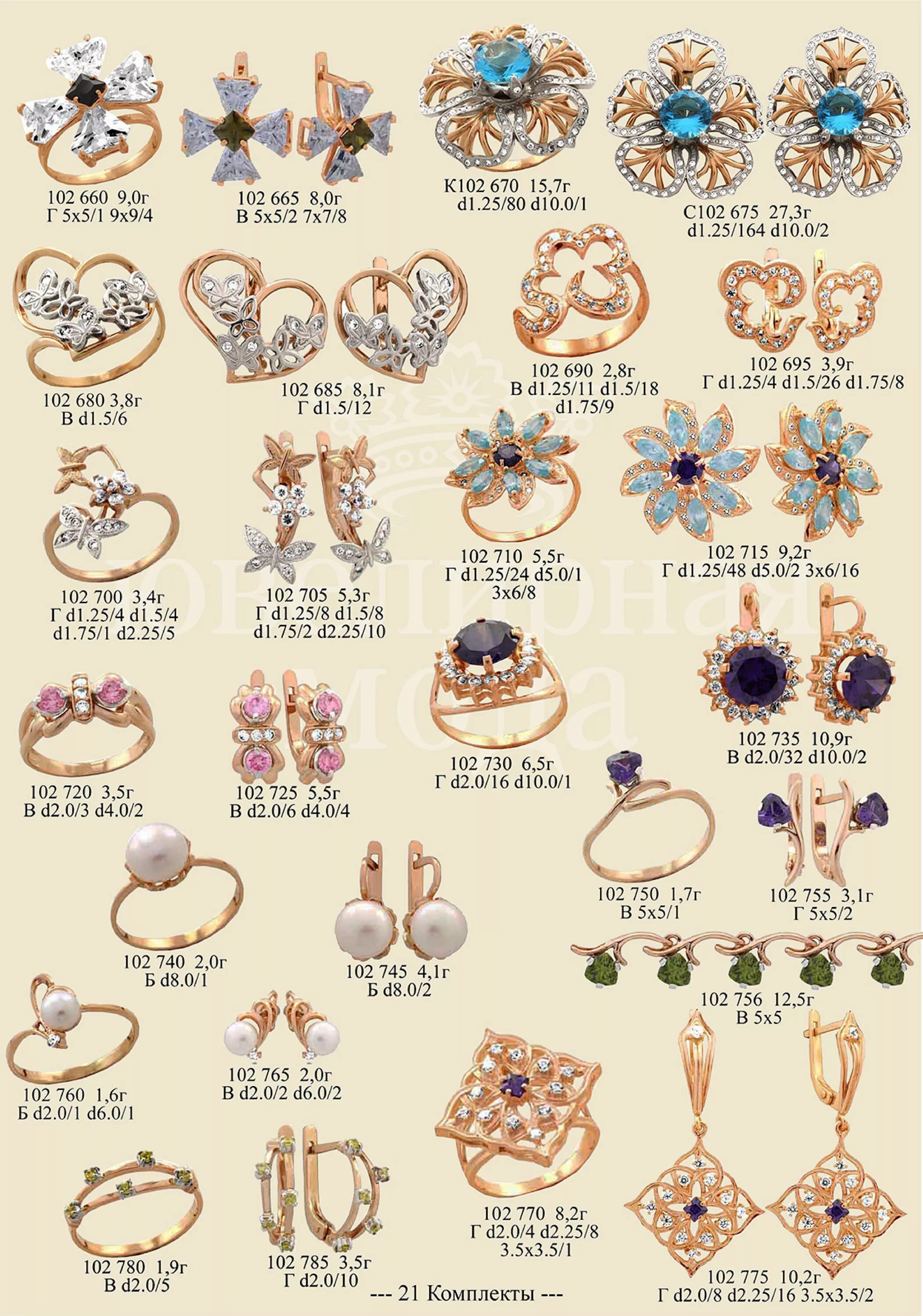 ювелирная мастерская демериор. ювелирная мастерская. ювелирные изделия каталог с ценами. мастер ювелир. изготовление ювелирных изделий в спб.