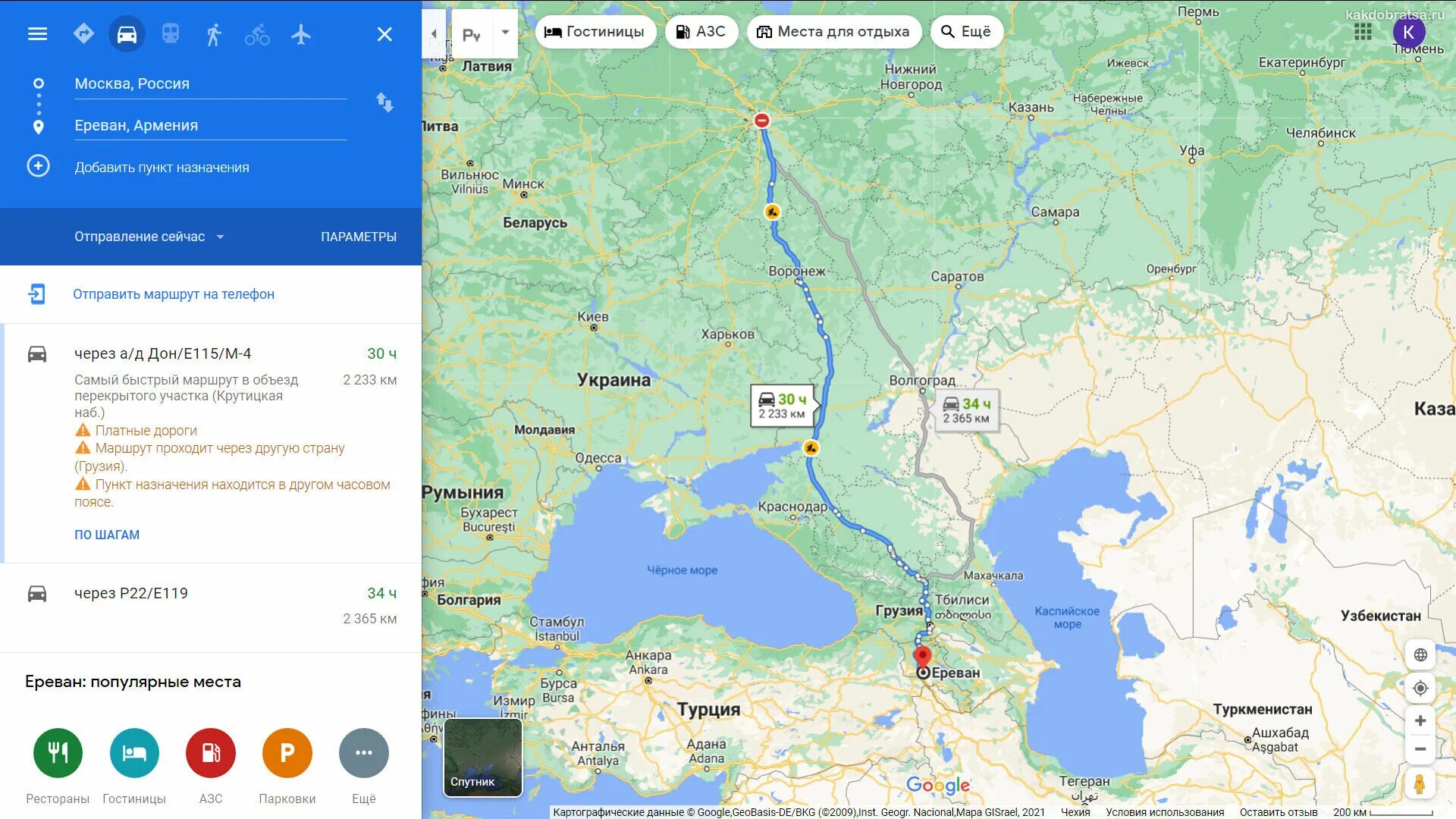 Москва ереван сколько лететь на самолете. Москва Ереван на карте маршрут. Москва Ереван на карте. Москва Ереван на машине маршрут на карте. Москва Ереван маршрут.