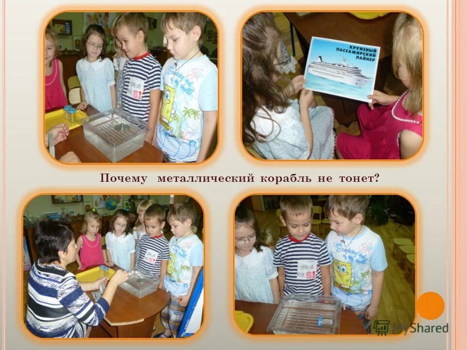 технология проблемного обучения в доу. технология проблемного обучения в доу. проблемное обучение в доу. проблемное обучение методика преподавания. технология проблемного обучения.