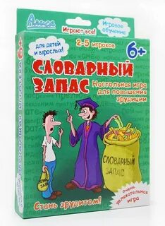 Книги для словарного запаса