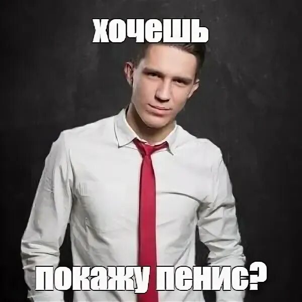 Не хочу не буду мем. Мем блоггеры Писатели.