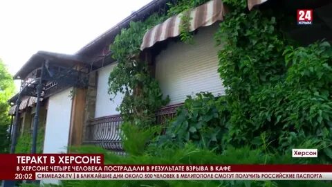Херсон 24