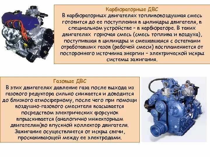 Чем отличаются моторы. Дизельный двигатель внутреннего сгорания. Карбюраторный дизельный двигатель. Карбюраторный дизельный ДВС. Карбюратор двигателя внутреннего сгорания.