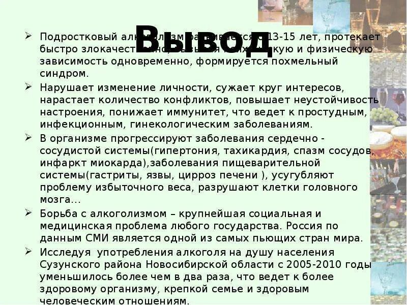 Одна из социальных проблем общества является