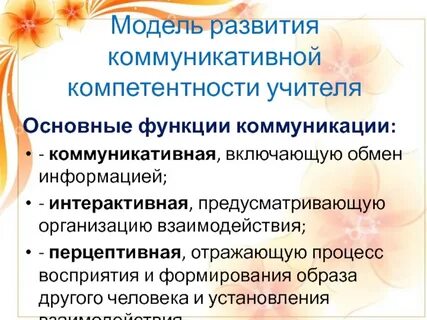 Роль коммуникации в развитии общества