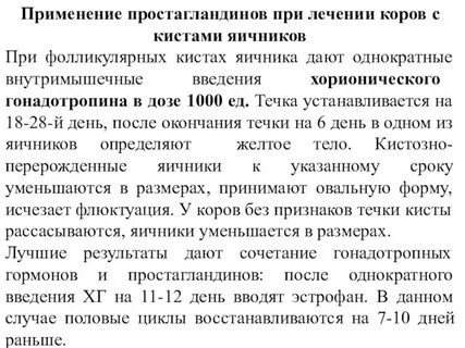 Киста яичника у женщин лечение народными средствами