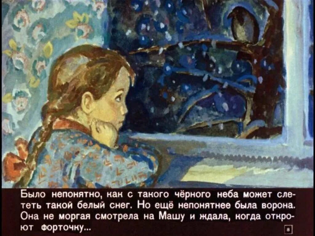 Паустовский растрёпанный воробей. Паустовский растрепанный воробей главный герой?. Главные герои сказки растрепанный воробей. К г паустовский растрёпанный воробей. Главные герои сказки растрепанный воробей.
