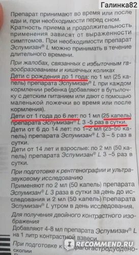 Можно собаке давать эспумизан. Эспумизан таблетки. эспумизан таблетки инструкция. эспумизан инструкция взрослым таблетки. эспумизан показания.