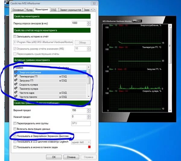 Msi afterburner скорость кулера. MSI Afterburner для мониторинга процессора. График мониторинга MSI Afterburner. MSI Afterburner мониторинг частоты оперативной памяти. MSI Afterburner ОЭД.
