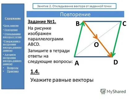 Cos ab cd векторы