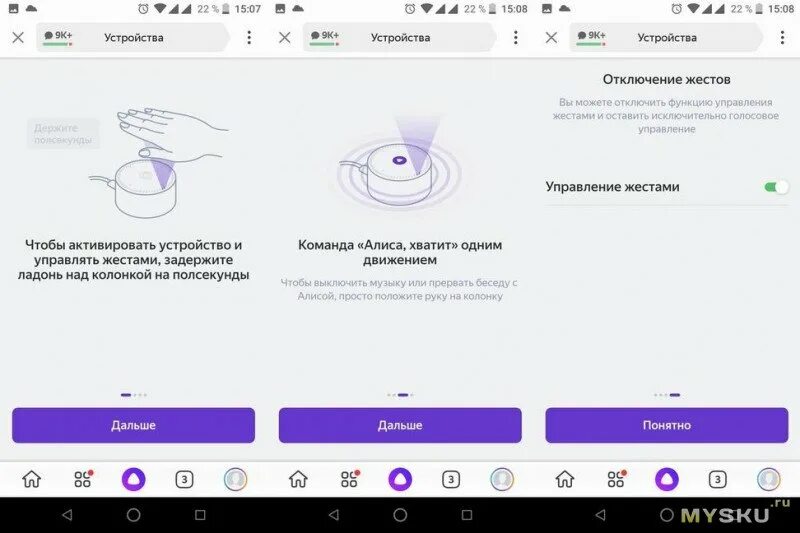 Как подключить Яндекс Станцию к Android-смартфону и правильно ее настроить - And