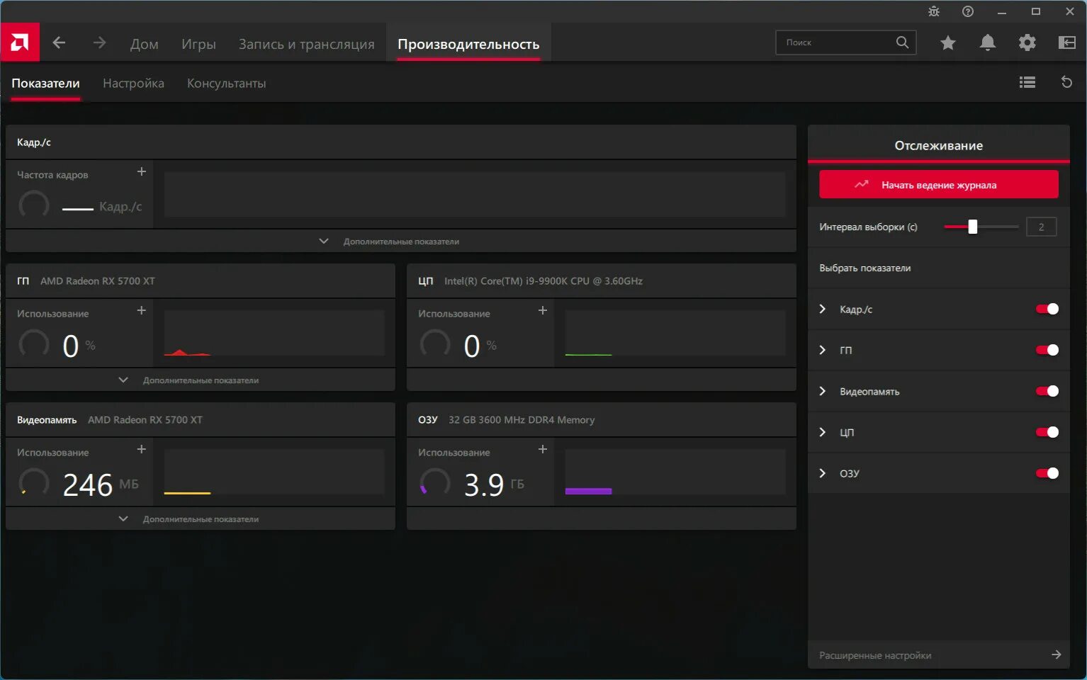 Amd software 23.11 1. Amd software: adrenalin edition. adrenaline radeon software 2025. амд софт для записи видео.