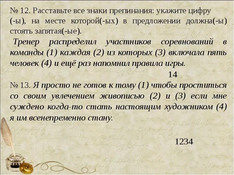 Определите тип спп расставьте знаки препинания. Расстановка знаков препинания в сложноподчиненном предложении. Знаки препинания в сложноподчиненном предложении. Знаки препинания в СПП. Расставь знаки препинания в предложении.