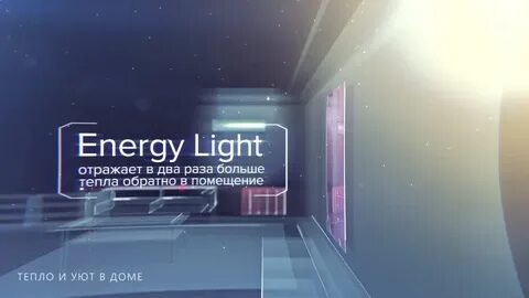 Что такое lite energy