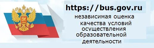 Независимая оценка качества осуществления деятельности организаций. Независимая оценка качества образования условий. Независимая оценка качества образовательных услуг. Независимая оценка качества НОК. Независимая оценка качества условий оказания услуг.